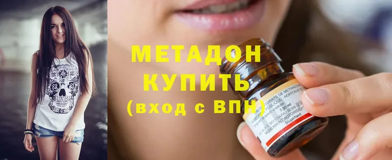 МЕТАДОН methadone  где купить наркоту  Болгар 